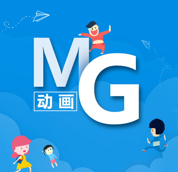 問：洛陽mg動(dòng)畫制作宣傳片如何保證更好的效果？