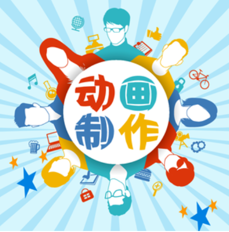 問：中美影視洛陽flash動(dòng)畫制作的特色有哪些？
