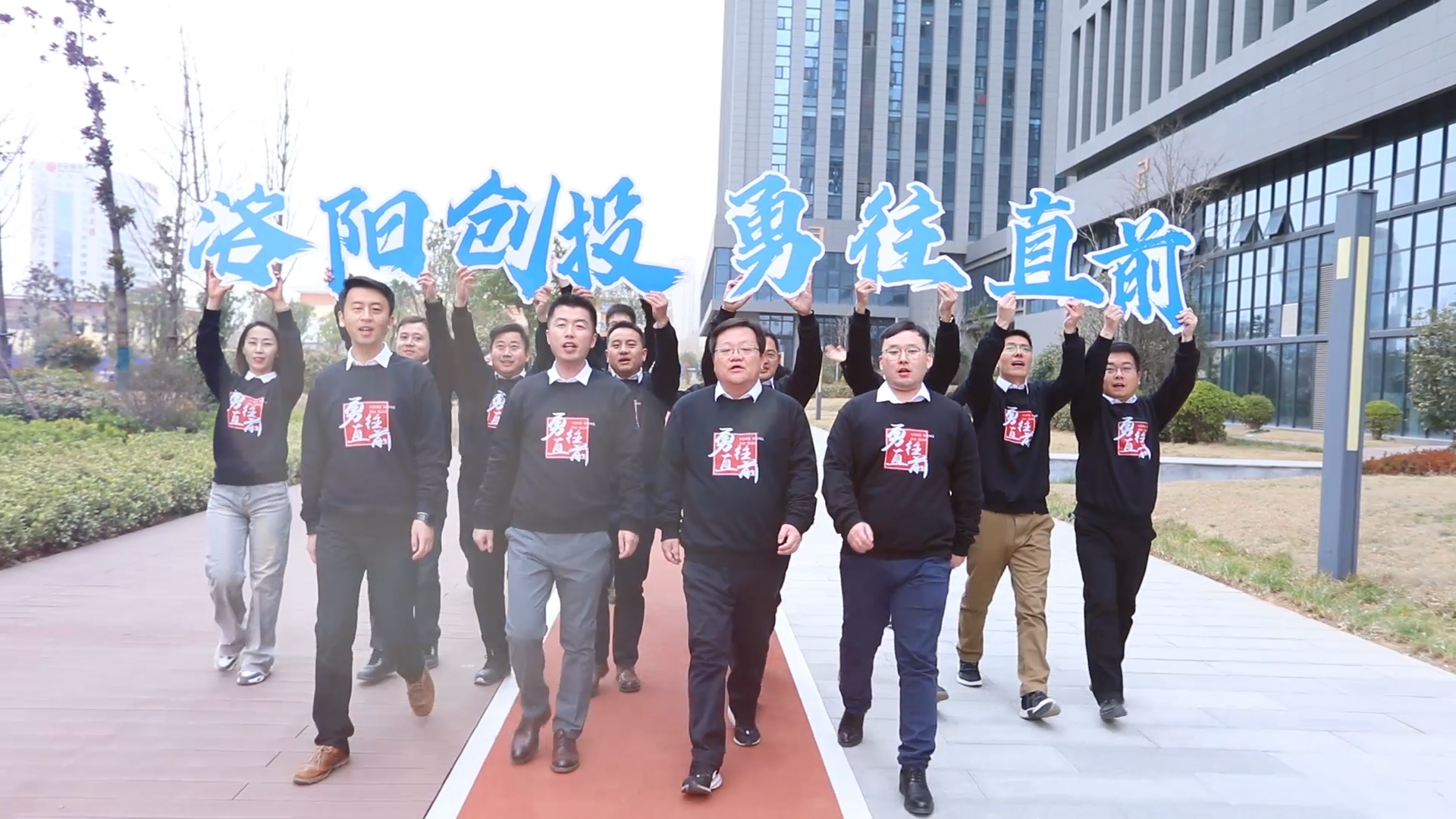 MV:創(chuàng)投《勇往直前)